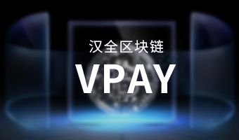 汉全科技apay自动撮合 商城系统开发-书生商务网booksir.com.cn